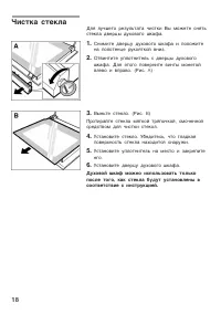 Страница 18