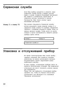 Страница 22