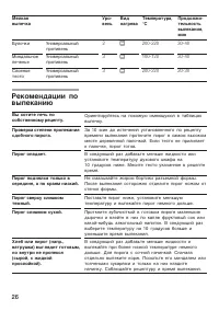 Страница 26
