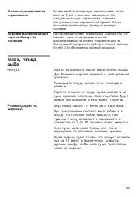 Страница 27