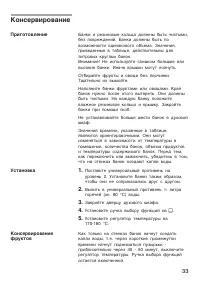 Страница 33