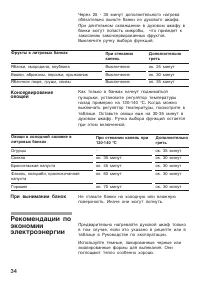 Страница 34