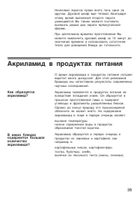 Страница 35