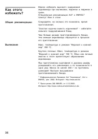 Страница 36