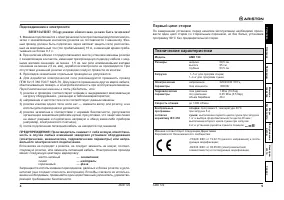 Страница 3