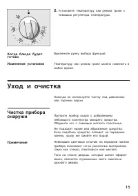 Страница 15