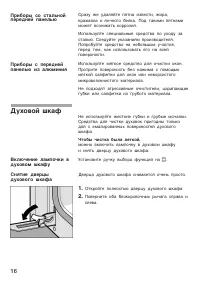 Страница 16
