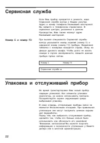 Страница 22