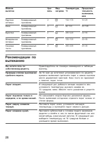 Страница 26