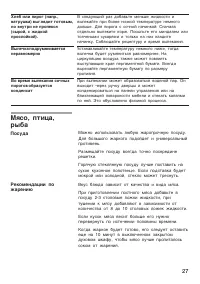 Страница 27