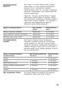 Страница 35