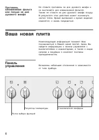 Страница 6