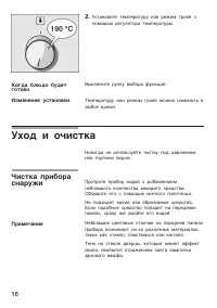 Страница 16