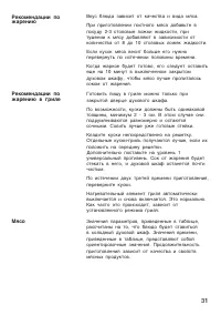 Страница 31