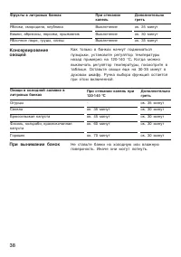 Страница 38