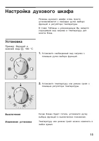 Страница 15