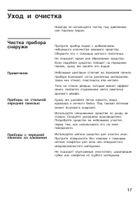 Страница 17