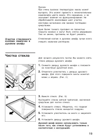 Страница 19