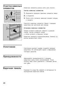 Страница 20