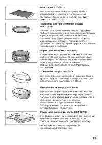 Страница 13