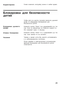 Страница 25