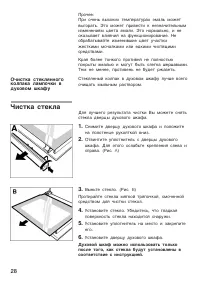 Страница 28