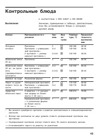 Страница 49
