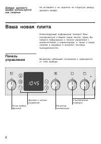 Страница 6