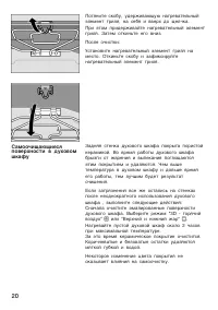 Страница 20