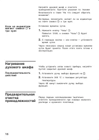 Страница 16