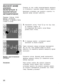 Страница 20
