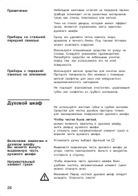 Страница 26