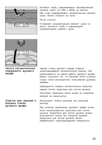 Страница 27
