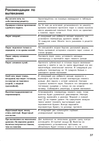 Страница 37
