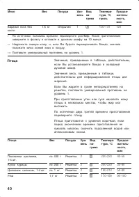 Страница 40