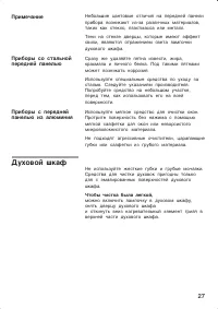 Страница 27