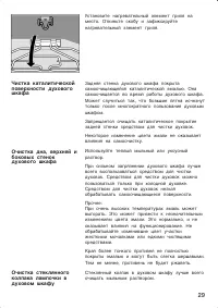 Страница 29