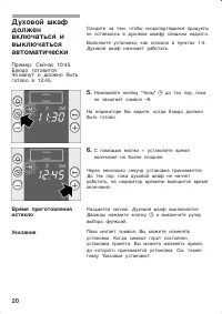 Страница 20