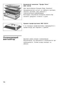 Страница 14