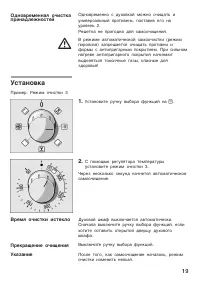 Страница 19
