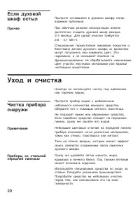 Страница 20