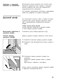 Страница 21