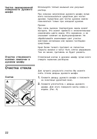 Страница 22