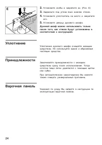 Страница 24
