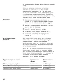 Страница 40
