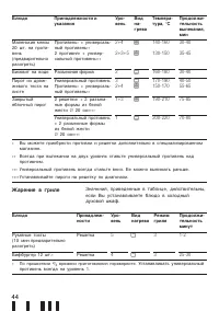 Страница 44
