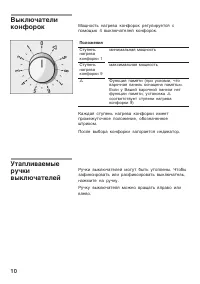Страница 10