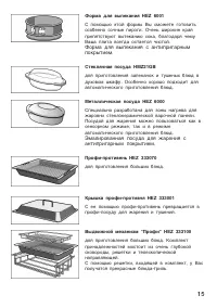 Страница 15