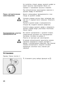 Страница 20