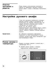 Страница 15